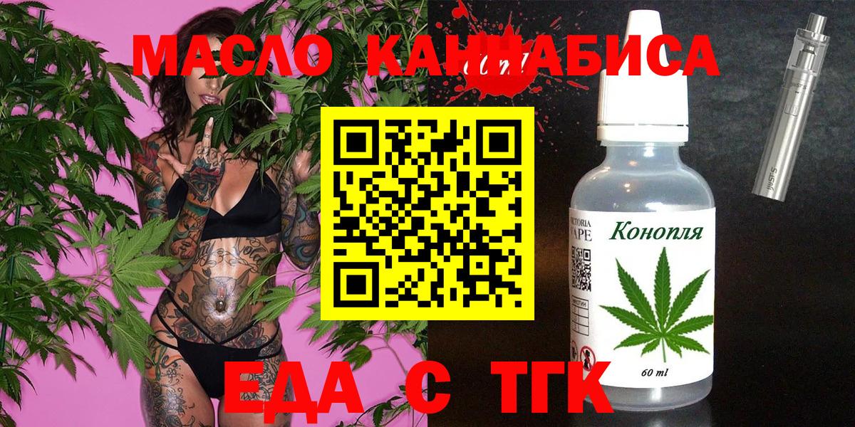 Югорск  Cannafood марихуана  Вход с VPN 
