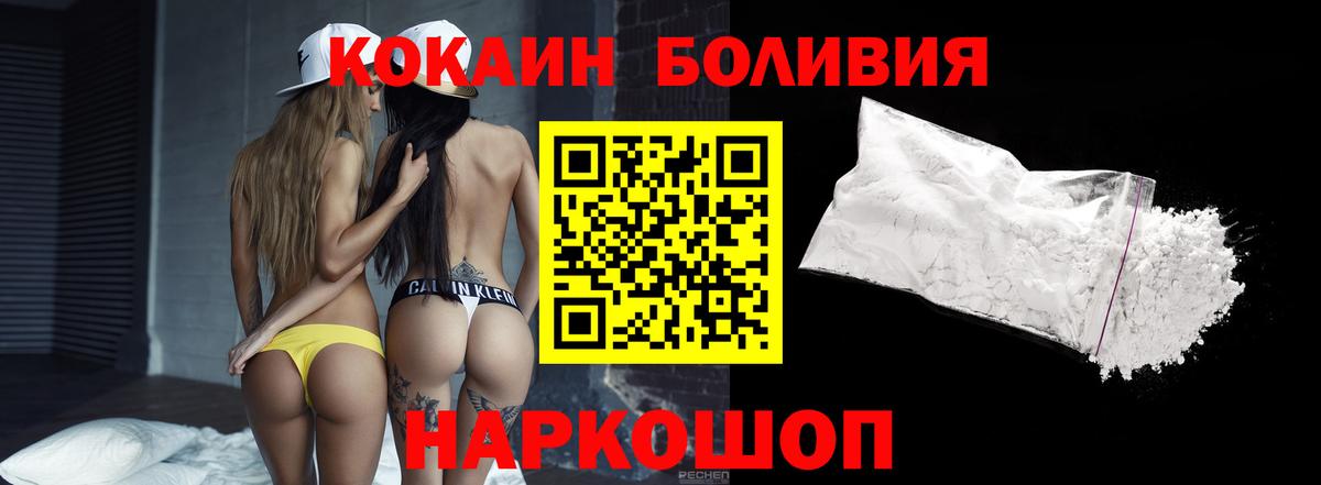 Югорск  COCAIN  купить закладку  Cocaine 97%  COCAIN VHQ  Вход с VPN 