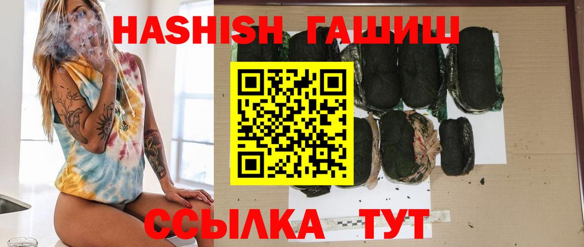 Югорск  ГАШ VHQ  ГАШ индика сатива  Вход с VPN 