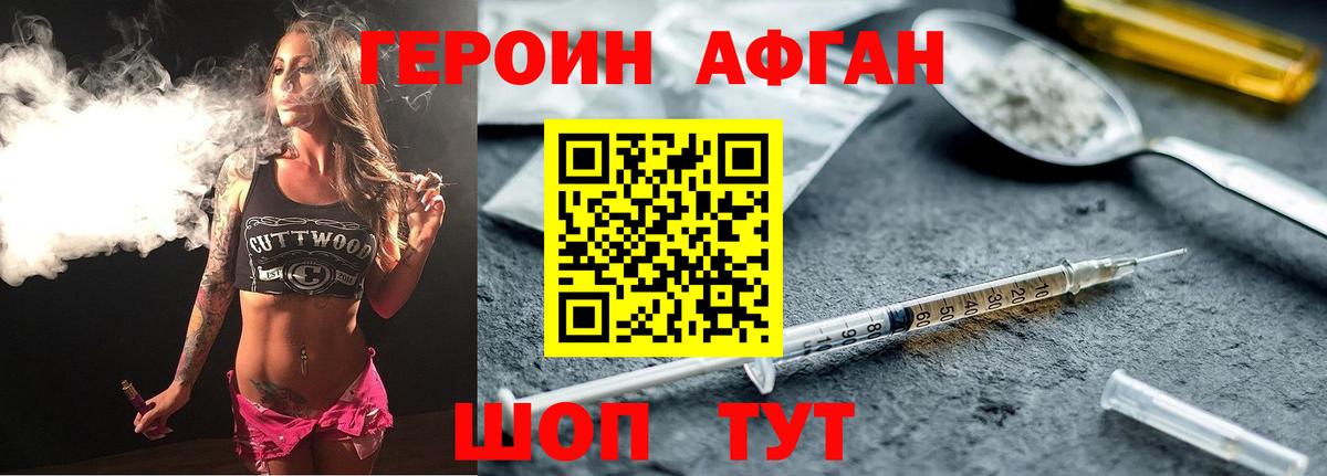 Югорск  Героин хмурый  Вход с VPN 