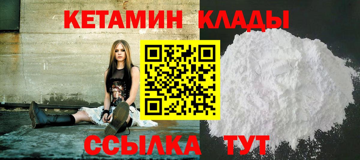 Югорск  КЕТАМИН ketamine  Вход с VPN  Кетамин VHQ 