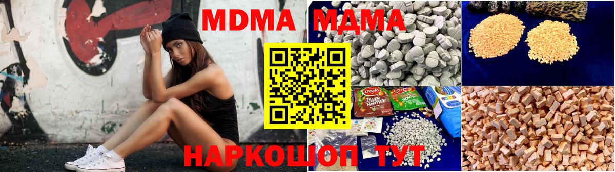 MDMA кристаллы  Вход с VPN  Югорск  MDMA Molly 