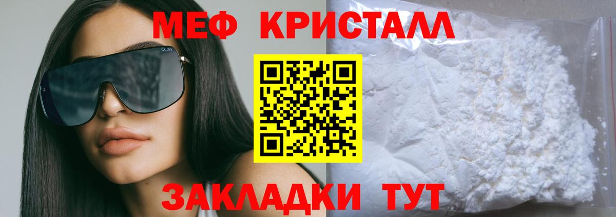 Меф  Вход с VPN  Югорск  МЕФ мяу мяу 