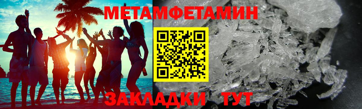 Метамфетамин пудра  Метамфетамин пудра  Югорск  Метамфетамин  Вход с VPN 