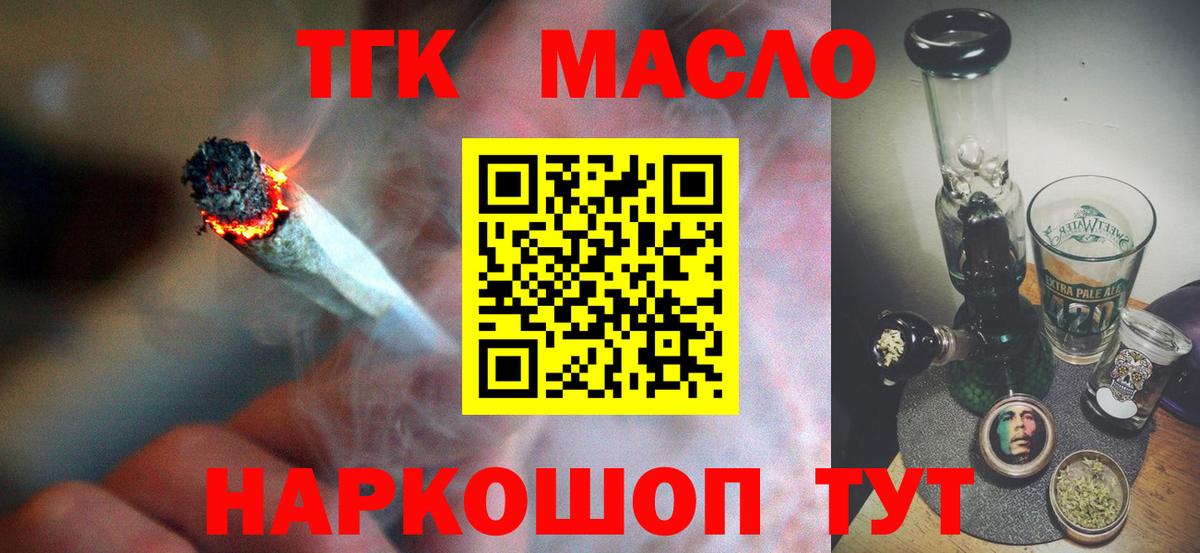 Дистиллят ТГК вейп с тгк Югорск