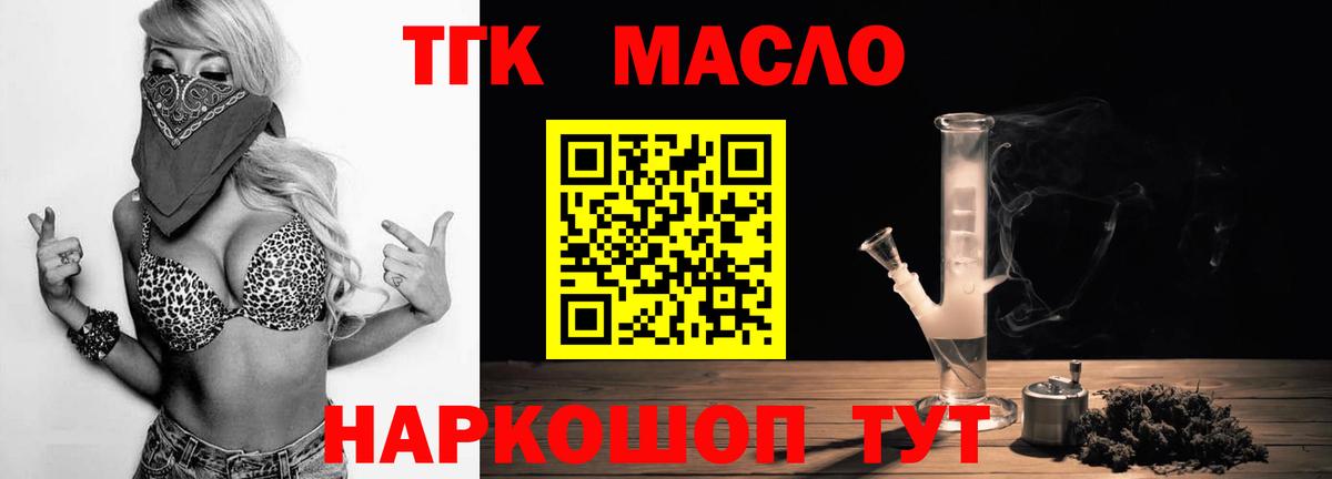 купить   ТГК вейп с тгк  Вход с VPN  Югорск  ТГК вейп 